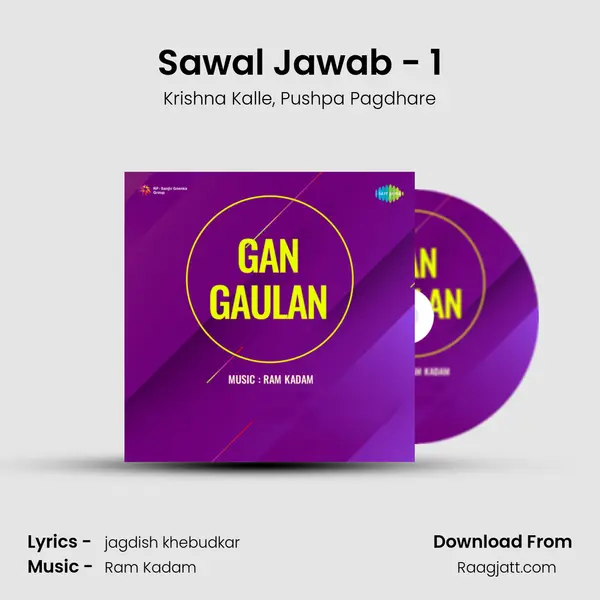 Sawal Jawab - 1 - Krishna Kalle album cover 