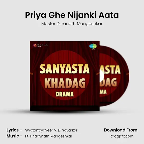 Priya Ghe Nijanki Aata mp3 song