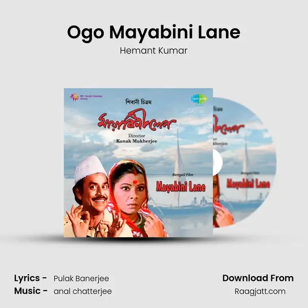 Ogo Mayabini Lane - Hemant Kumar album cover 