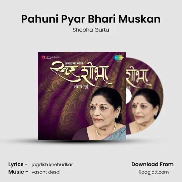 Pahuni Pyar Bhari Muskan mp3 song