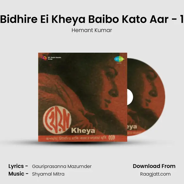 Bidhire Ei Kheya Baibo Kato Aar - 1 - Hemant Kumar album cover 