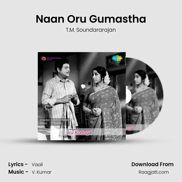 Naan Oru Gumastha - T.M. Soundararajan album cover 