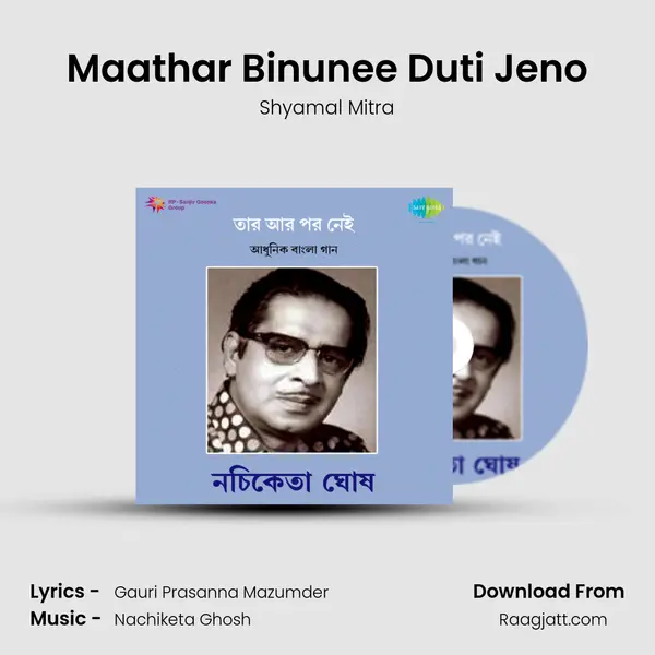 Maathar Binunee Duti Jeno - Shyamal Mitra album cover 