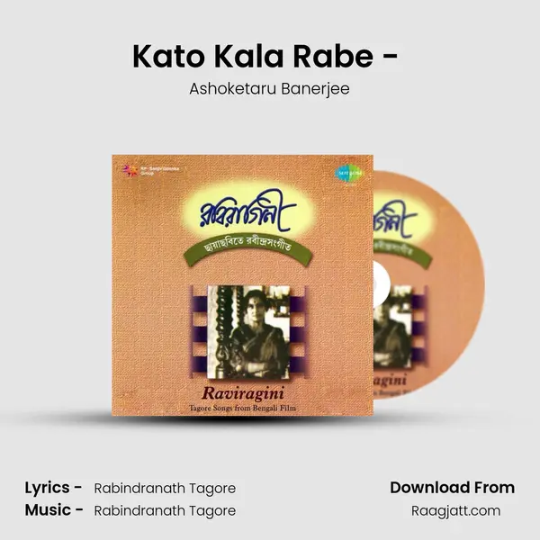 Kato Kala Rabe - (Chirakumar Sabha) mp3 song