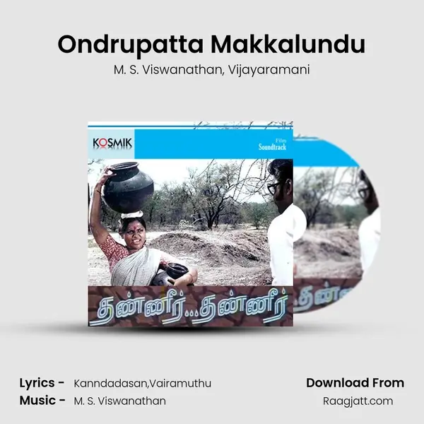 Ondrupatta Makkalundu - M. S. Viswanathan album cover 