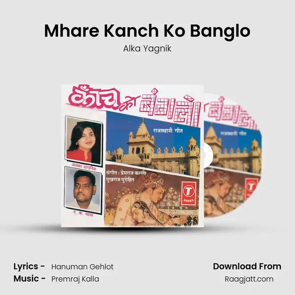 Mhare Kanch Ko Banglo mp3 song