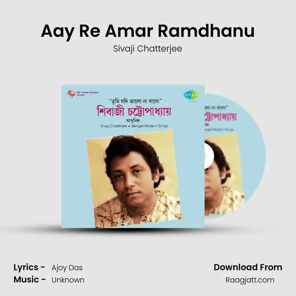 Aay Re Amar Ramdhanu - Sivaji Chatterjee album cover 