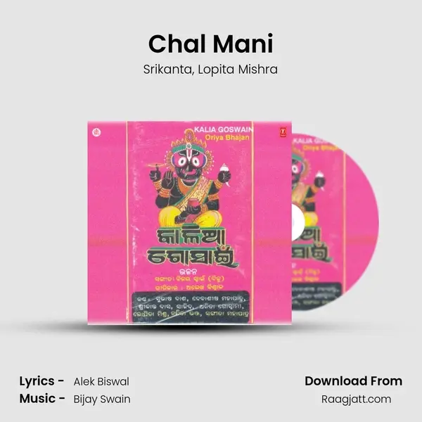 Chal Mani - Srikanta album cover 