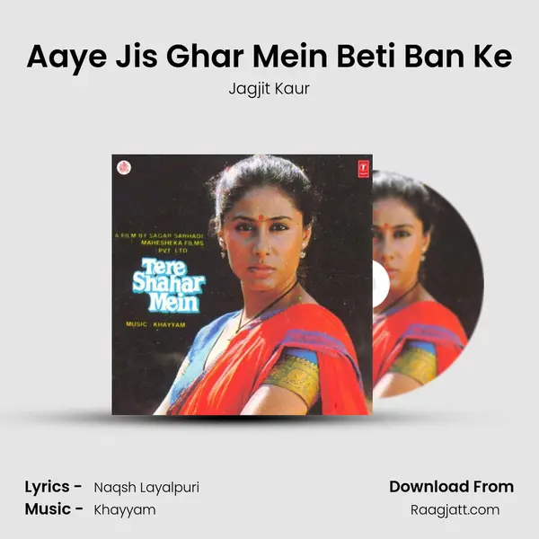 Aaye Jis Ghar Mein Beti Ban Ke mp3 song