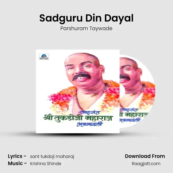 Sadguru Din Dayal mp3 song