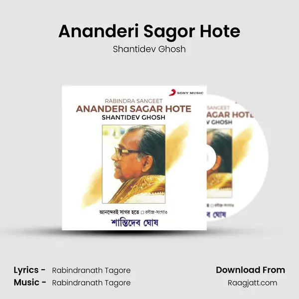 Ananderi Sagor Hote - Shantidev Ghosh album cover 