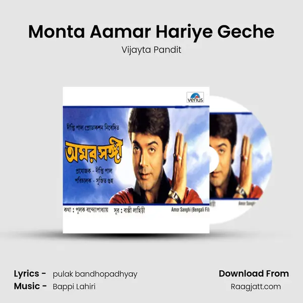 Monta Aamar Hariye Geche mp3 song