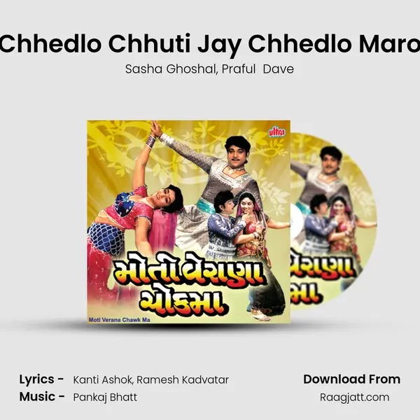 Chhedlo Chhuti Jay Chhedlo Maro mp3 song