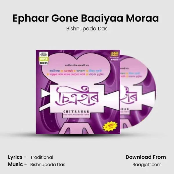 Ephaar Gone Baaiyaa Moraa (Sari) mp3 song