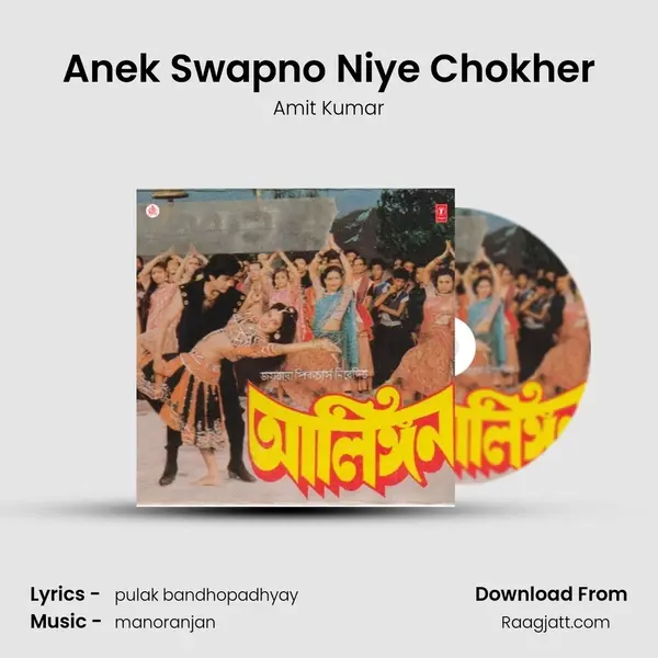 Anek Swapno Niye Chokher mp3 song