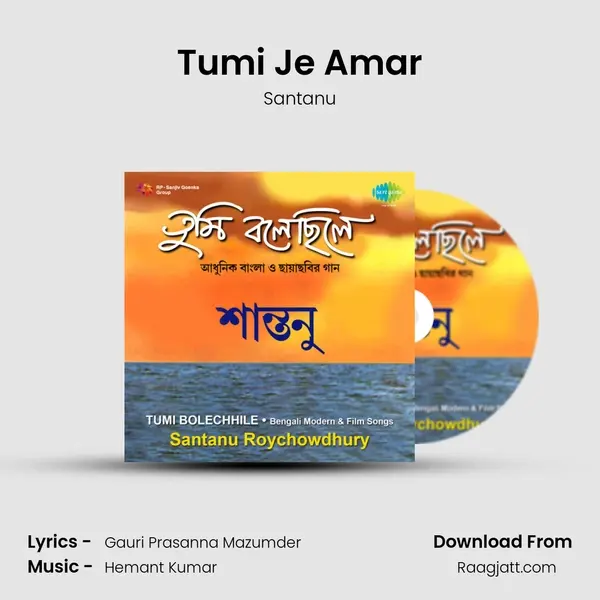 Tumi Je Amar - Santanu album cover 