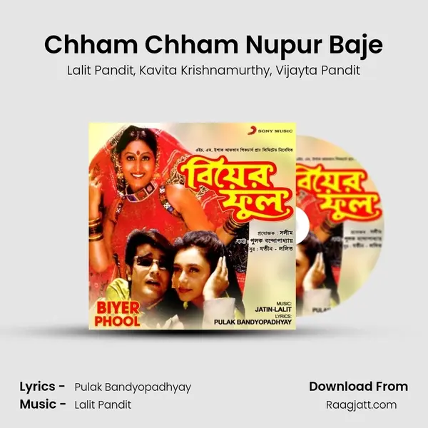 Chham Chham Nupur Baje mp3 song