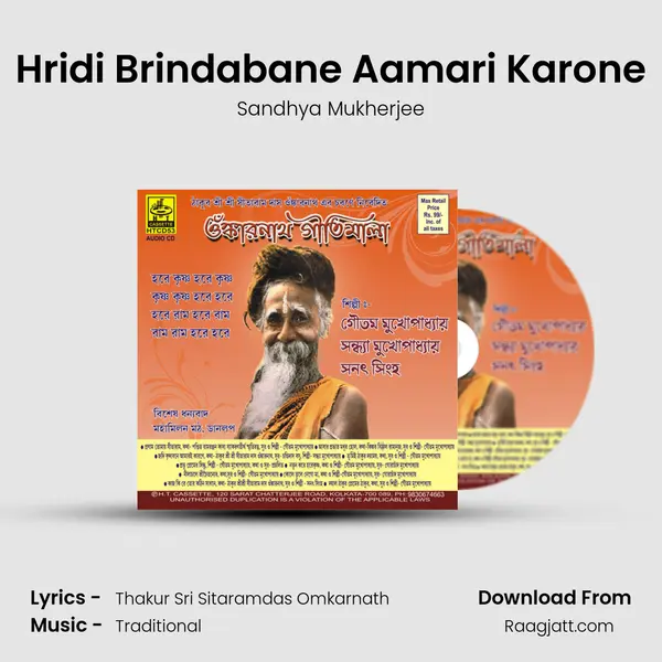 Hridi Brindabane Aamari Karone - Sandhya Mukherjee album cover 