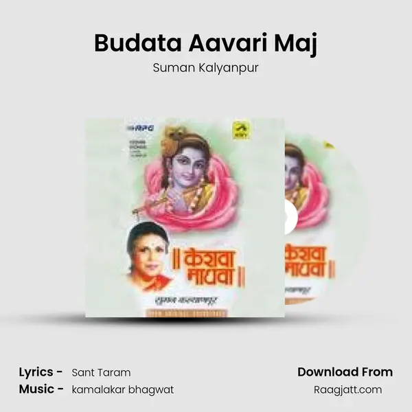 Budata Aavari Maj mp3 song