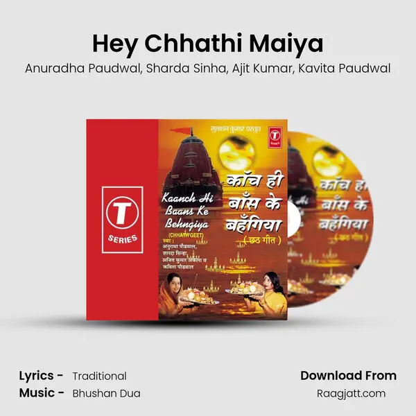 Hey Chhathi Maiya mp3 song