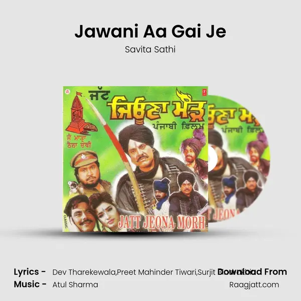 Jawani Aa Gai Je mp3 song