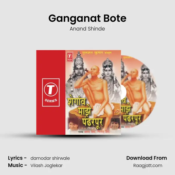 Ganganat Bote - Anand Shinde album cover 