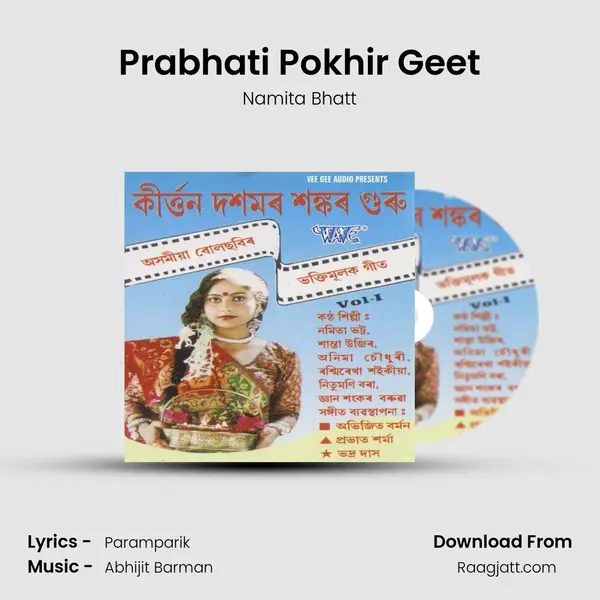 Prabhati Pokhir Geet - Namita Bhatt album cover 