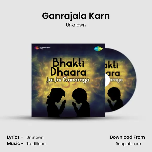 Ganrajala Karn - Unknown album cover 