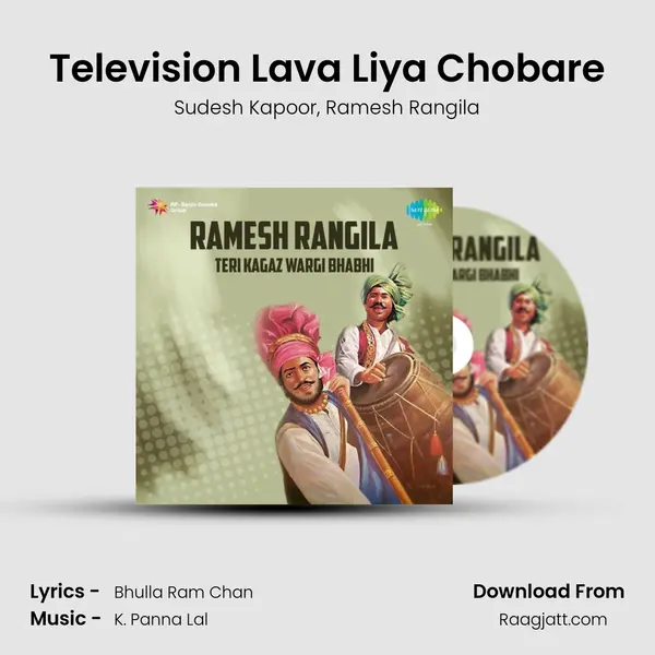 Television Lava Liya Chobare mp3 song