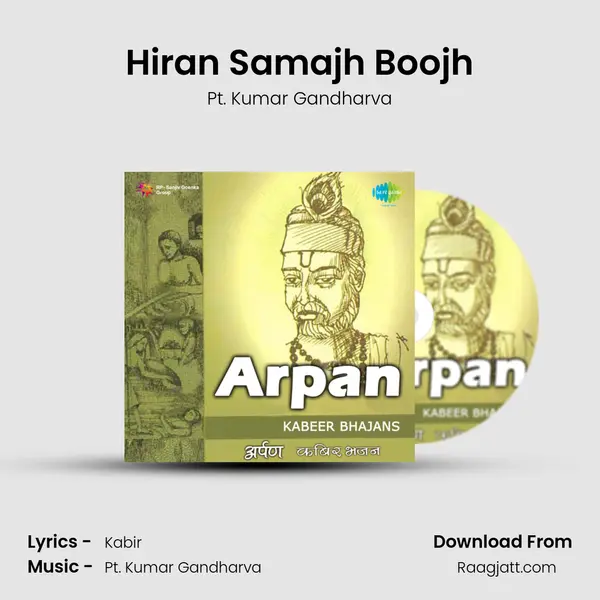 Hiran Samajh Boojh mp3 song