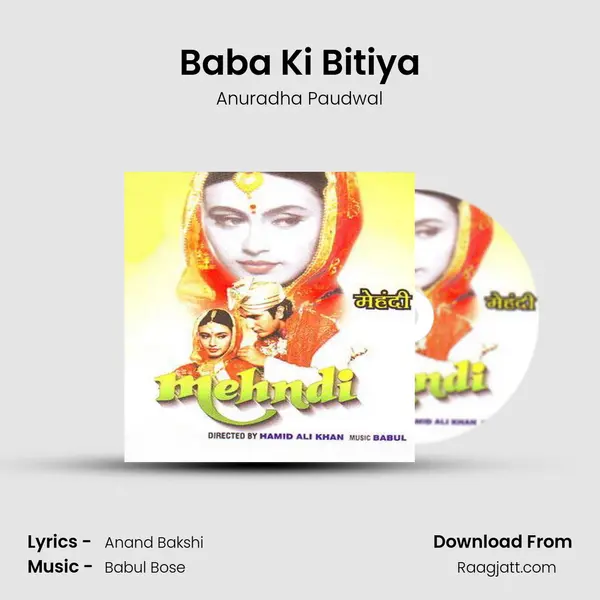 Baba Ki Bitiya - Anuradha Paudwal album cover 