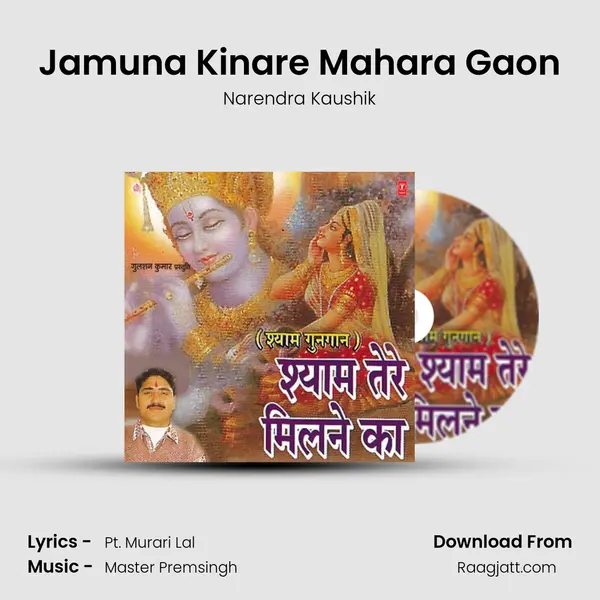 Jamuna Kinare Mahara Gaon mp3 song