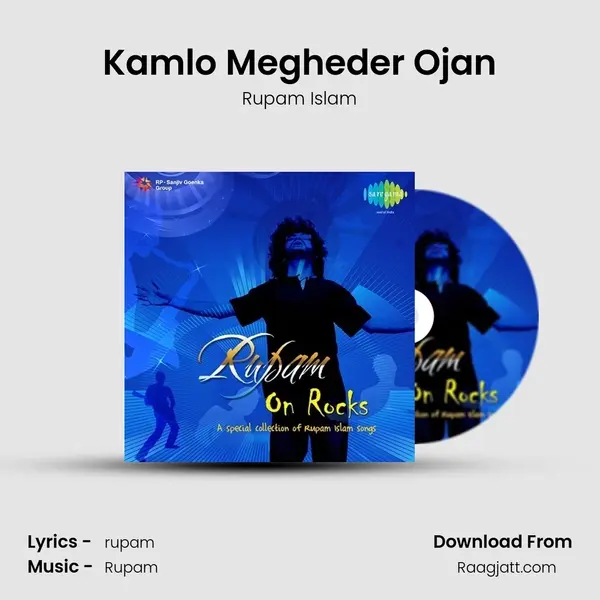 Kamlo Megheder Ojan mp3 song