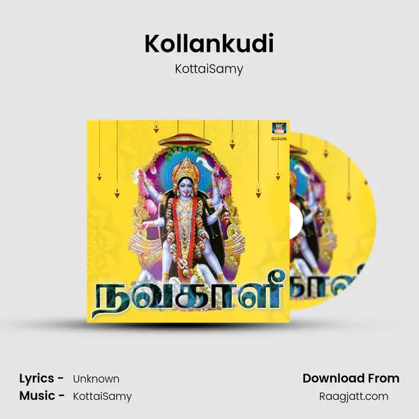 Kollankudi mp3 song