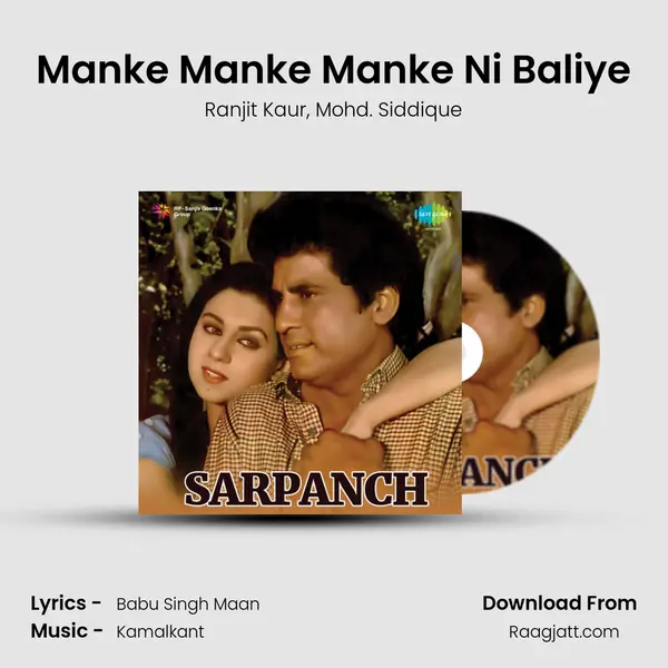 Manke Manke Manke Ni Baliye mp3 song