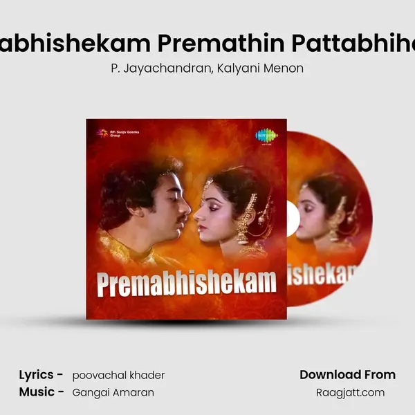 Premabhishekam Premathin Pattabhihekam - P. Jayachandran album cover 