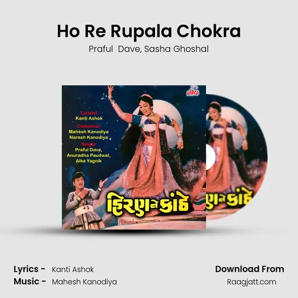 Ho Re Rupala Chokra mp3 song