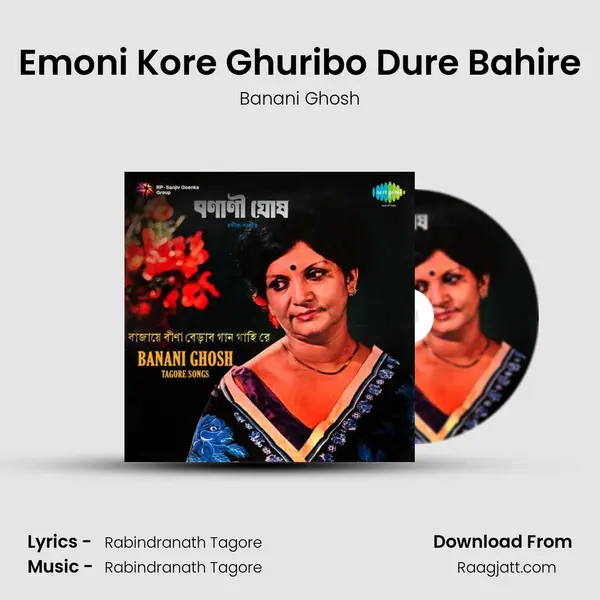 Emoni Kore Ghuribo Dure Bahire mp3 song