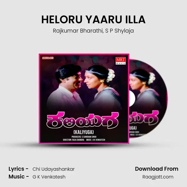 HELORU YAARU ILLA - Rajkumar Bharathi album cover 