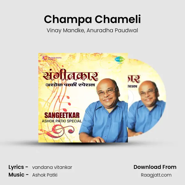 Champa Chameli mp3 song