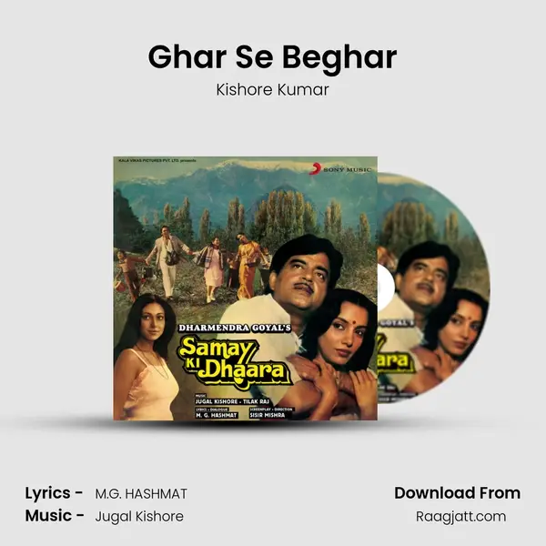 Ghar Se Beghar mp3 song