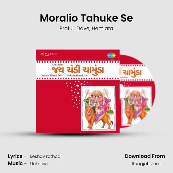 Moralio Tahuke Se mp3 song