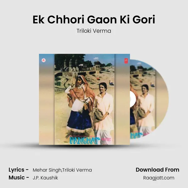 Ek Chhori Gaon Ki Gori mp3 song