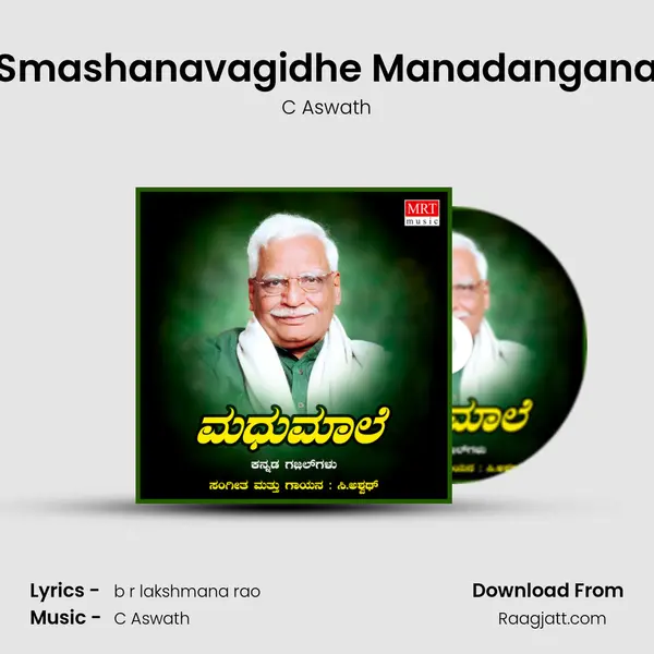 Smashanavagidhe Manadangana - C Aswath album cover 