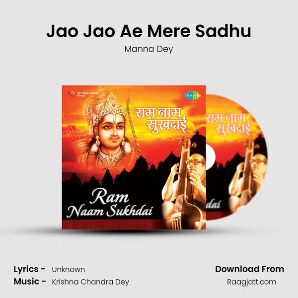 Jao Jao Ae Mere Sadhu mp3 song