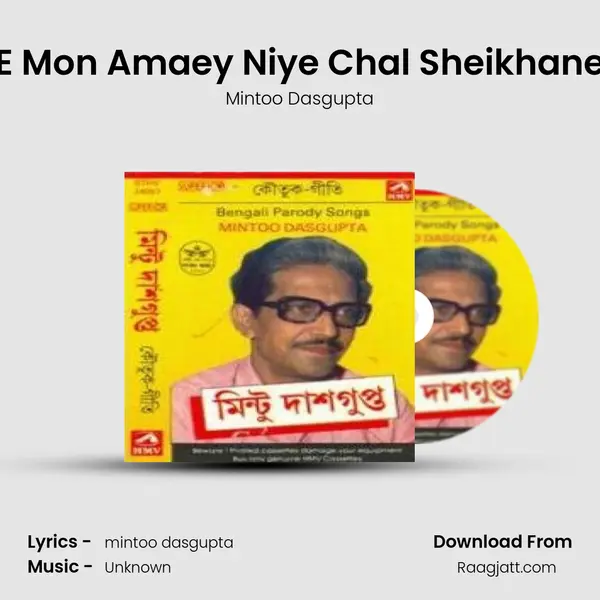 E Mon Amaey Niye Chal Sheikhane mp3 song