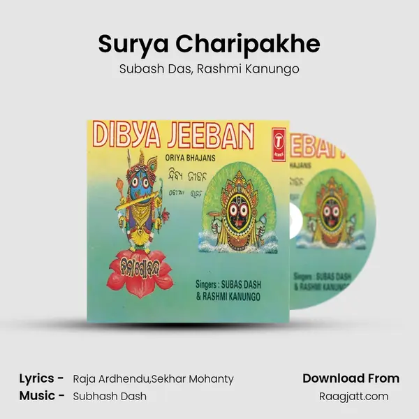 Surya Charipakhe - Subash Das album cover 