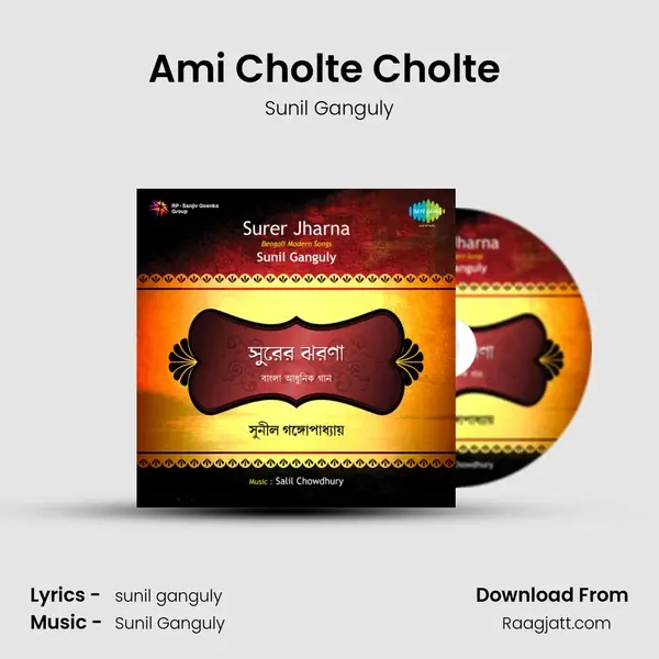 Ami Cholte Cholte (Elec. Guitter) - Sunil Ganguly album cover 