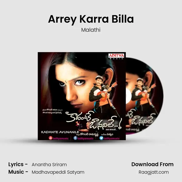 Arrey Karra Billa - Malathi album cover 