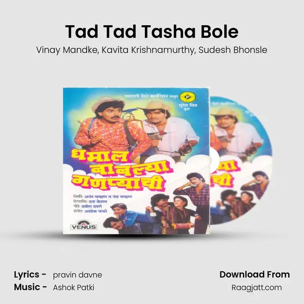 Tad Tad Tasha Bole mp3 song